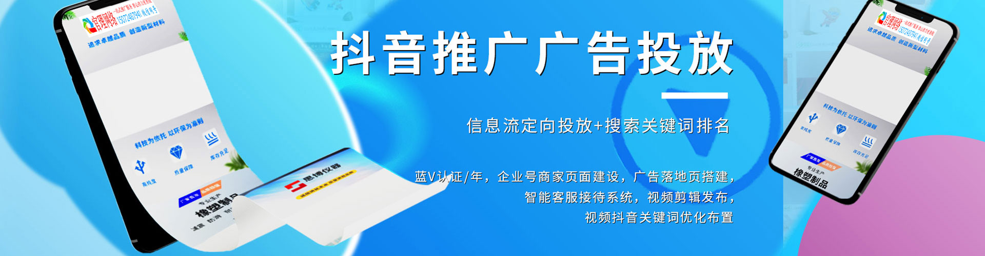 凤阳百度平台推广